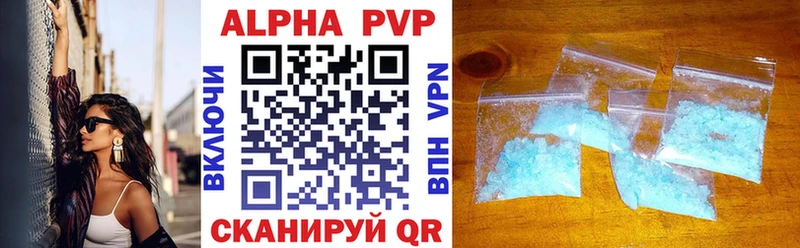 A-PVP Crystall  Сочи 