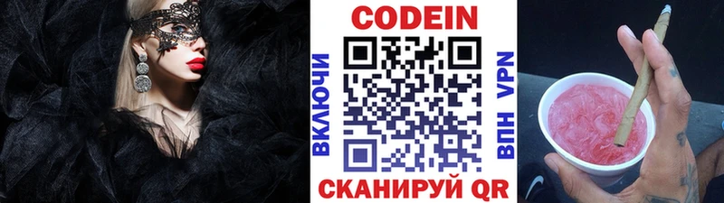 купить наркотик Сочи Кодеиновый сироп Lean напиток Lean (лин)